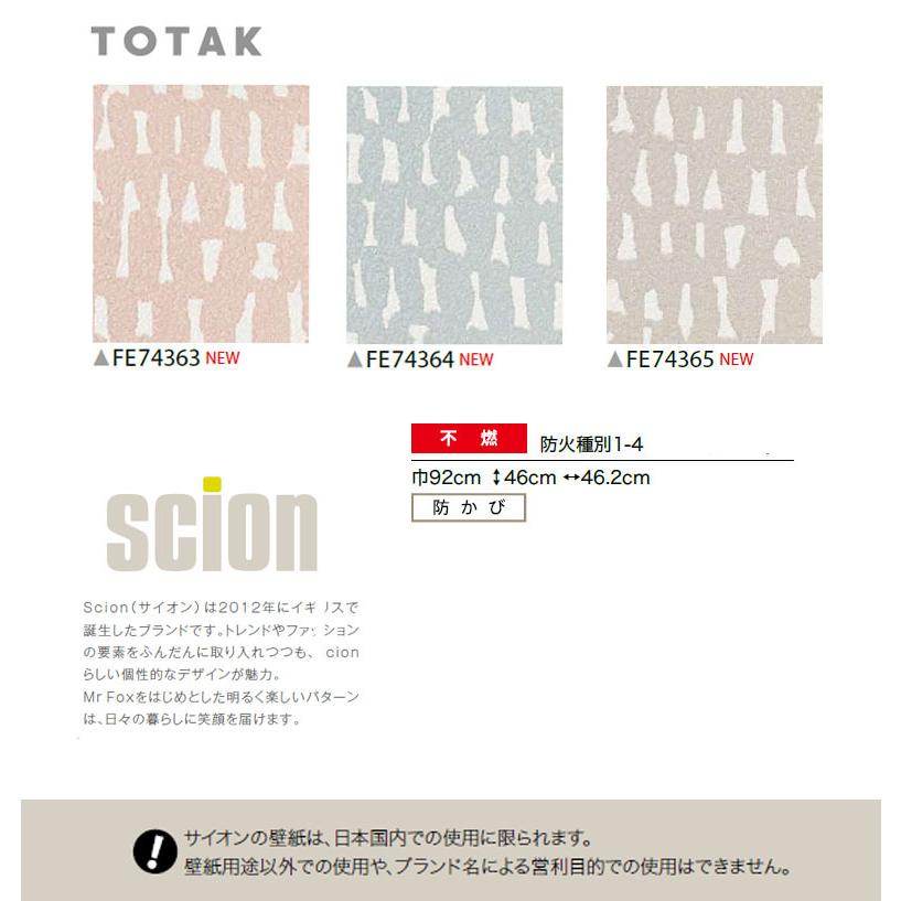 fine ページ サンゲツ 壁紙 のりなし壁紙 クロス FINE2021-2023 ファイン