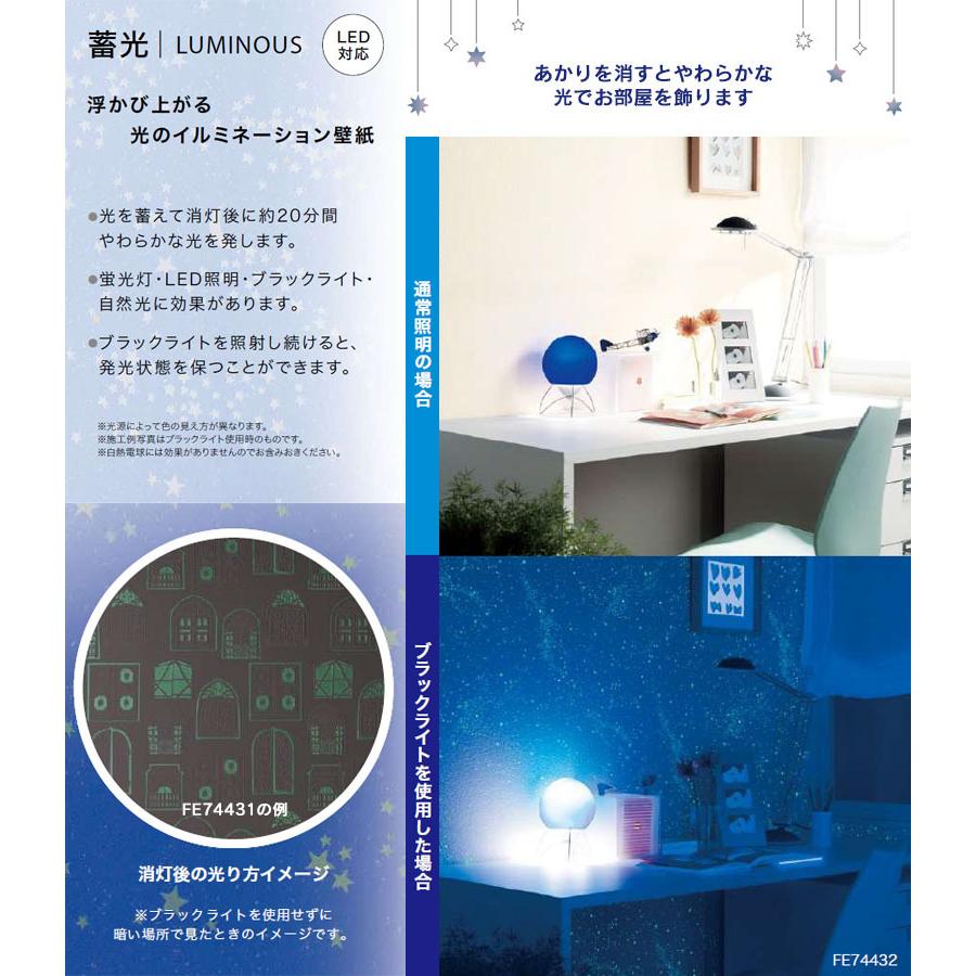 サンゲツ（SANGETSU） 【＊送料無料(わEX便)】壁紙 のりなし壁紙