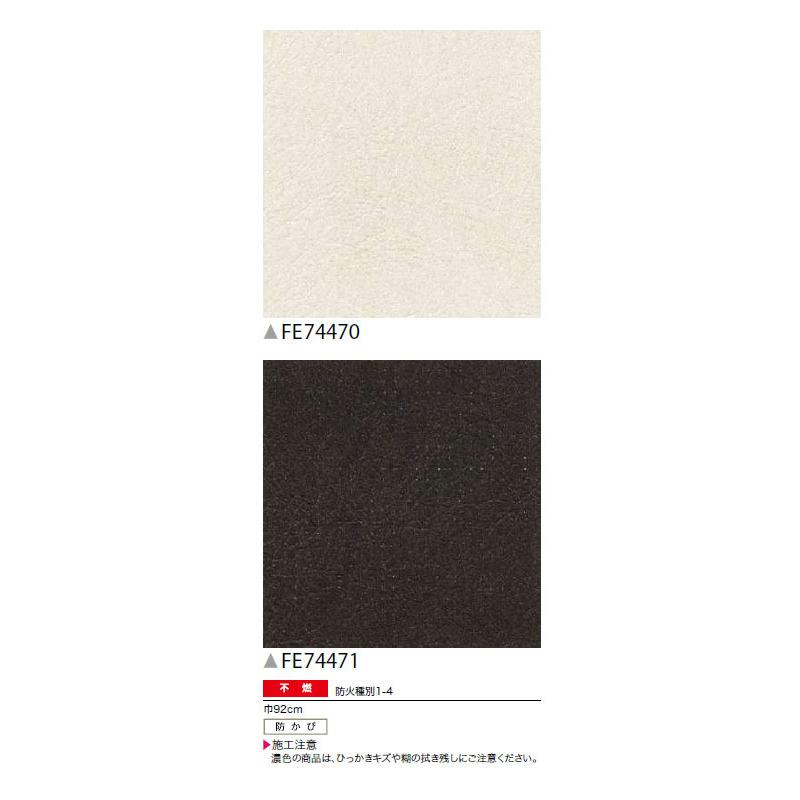 サンゲツ（SANGETSU） 【＊送料無料(わEX便)】壁紙 のりなし壁紙