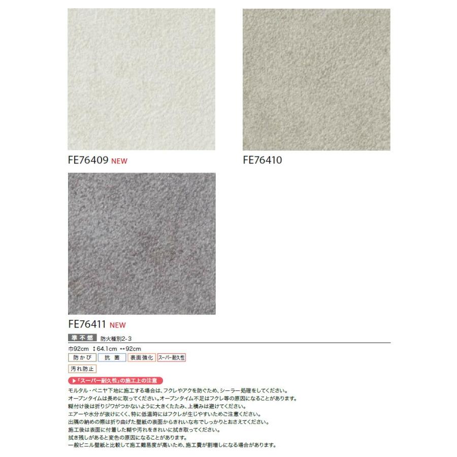 サンゲツ（SANGETSU） 【＊送料無料(わEX便)】壁紙 のりなし壁紙