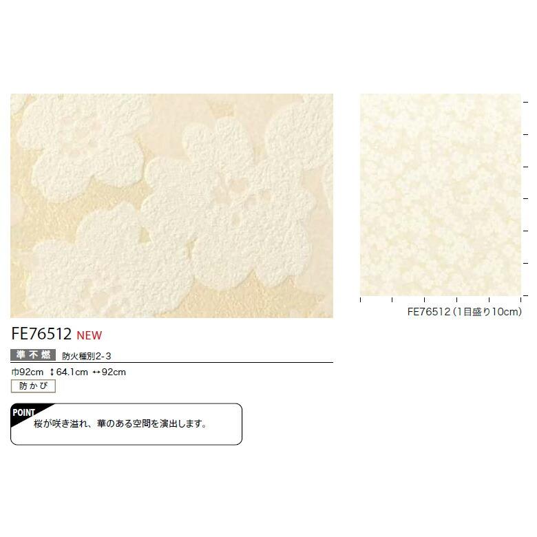 サンゲツ（SANGETSU） 【＊送料無料(わEX便)】壁紙 のりなし壁紙