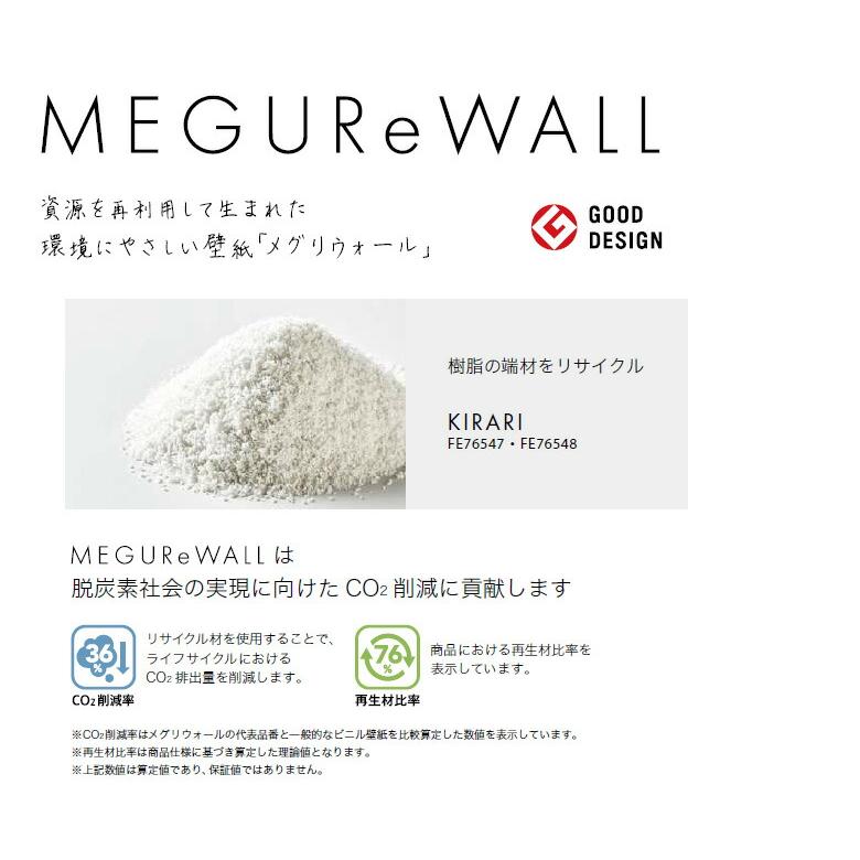 りんさま専用ページ 壁紙 のり付き壁紙 クロス サンゲツ FINE2023-2026 ファイン