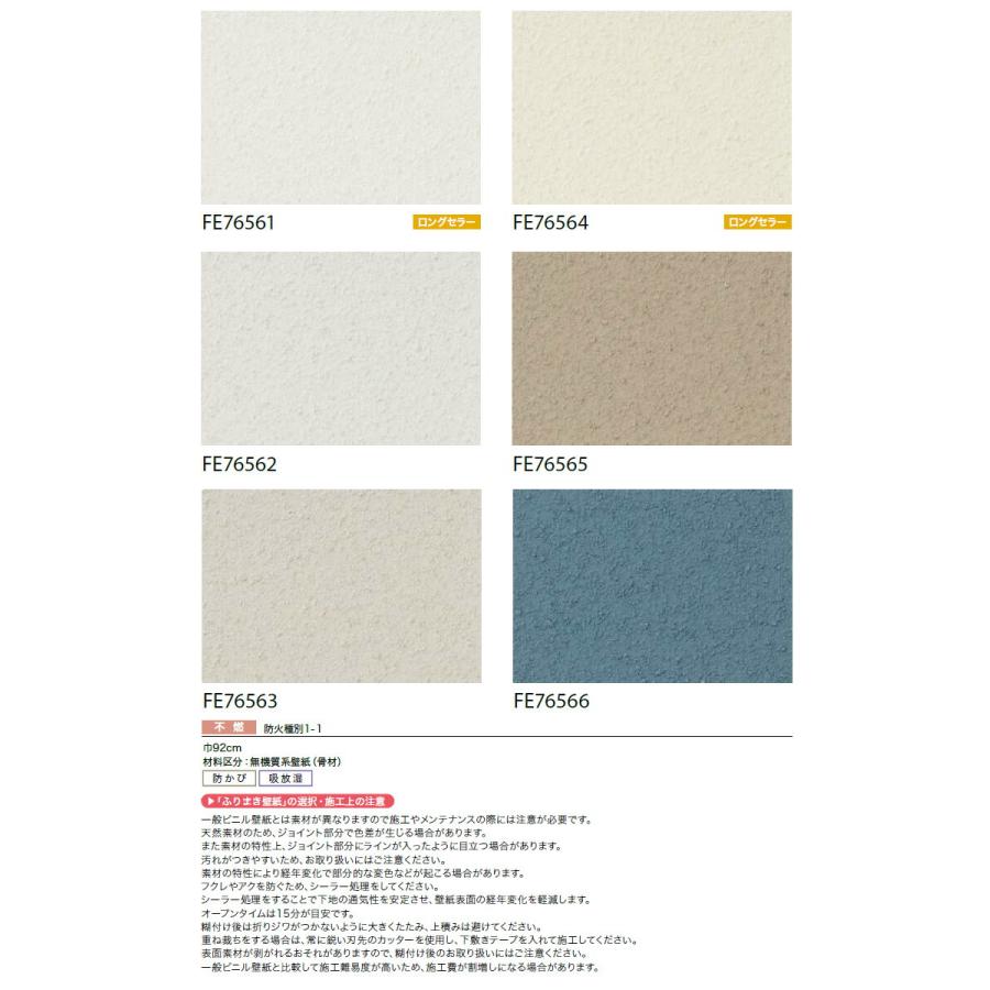 サンゲツ（SANGETSU） 【＊送料無料(わEX便)】壁紙 のりなし壁紙