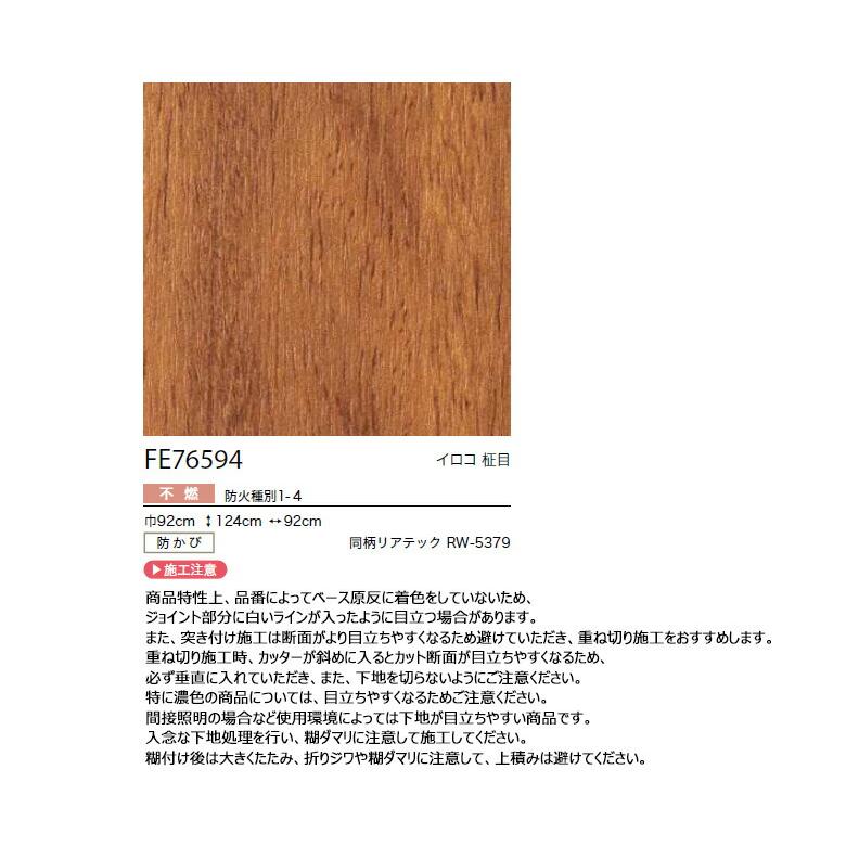 サンゲツ（SANGETSU） 【＊送料無料(わEX便)】壁紙 のりなし壁紙