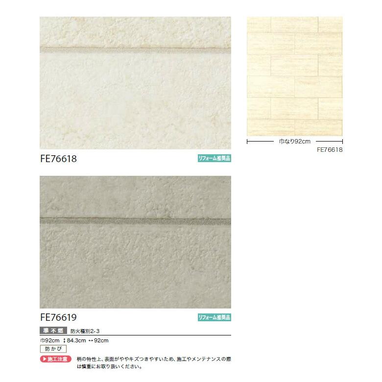 サンゲツ 壁紙 のり付き壁紙 クロス ファイン FINE 2023-2026