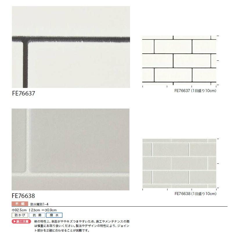 サンゲツ（SANGETSU） 【＊送料無料(わEX便)】壁紙 のりなし壁紙