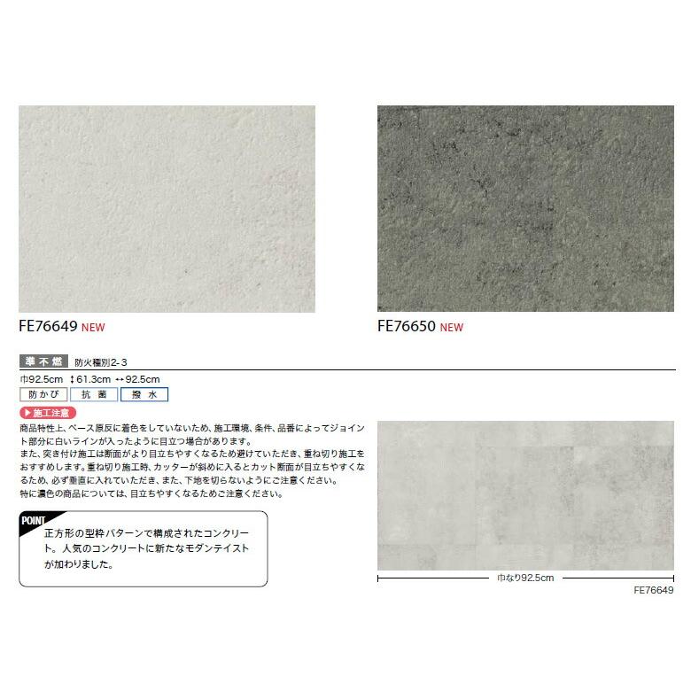 サンゲツ（SANGETSU） 【＊送料無料(わEX便)】壁紙 のりなし壁紙