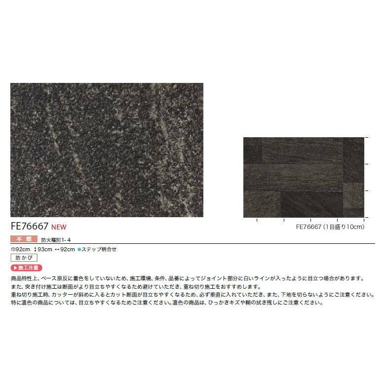 サンゲツ（SANGETSU） 【＊送料無料(わEX便)】壁紙 のりなし壁紙