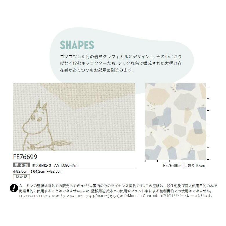 サンゲツ（SANGETSU） 【＊送料無料(わEX便)】壁紙 のりなし壁紙