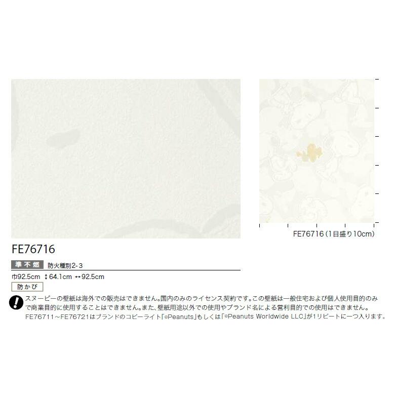 サンゲツ 【＊送料無料(わEX便)】のり付き壁紙 ファイン 2023-2026