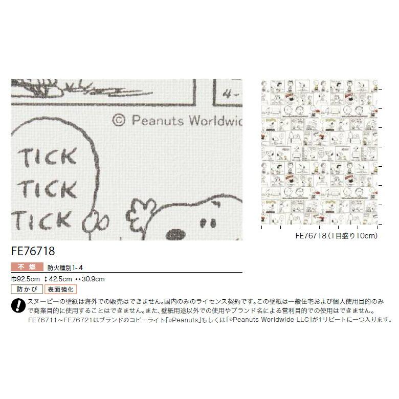 サンゲツ（SANGETSU） 【＊送料無料(わEX便)】壁紙 のりなし壁紙