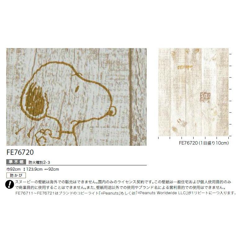 サンゲツ（SANGETSU） 【＊送料無料(わEX便)】壁紙 のりなし壁紙