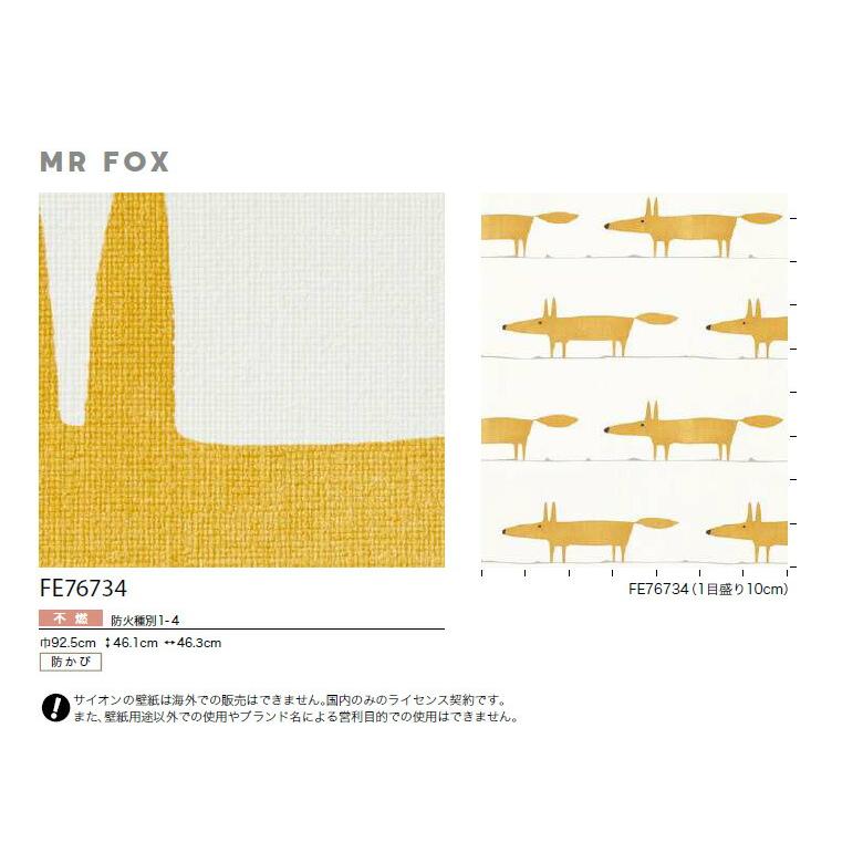 サンゲツ（SANGETSU） 【＊送料無料(わEX便)】のり付き壁紙 ファイン