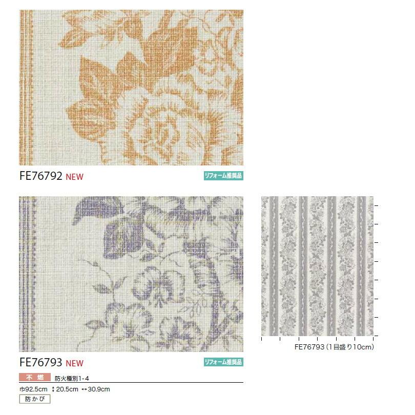 こなつページ サンゲツ（SANGETSU） 【＊送料無料(わEX便)】壁紙 のりなし壁紙