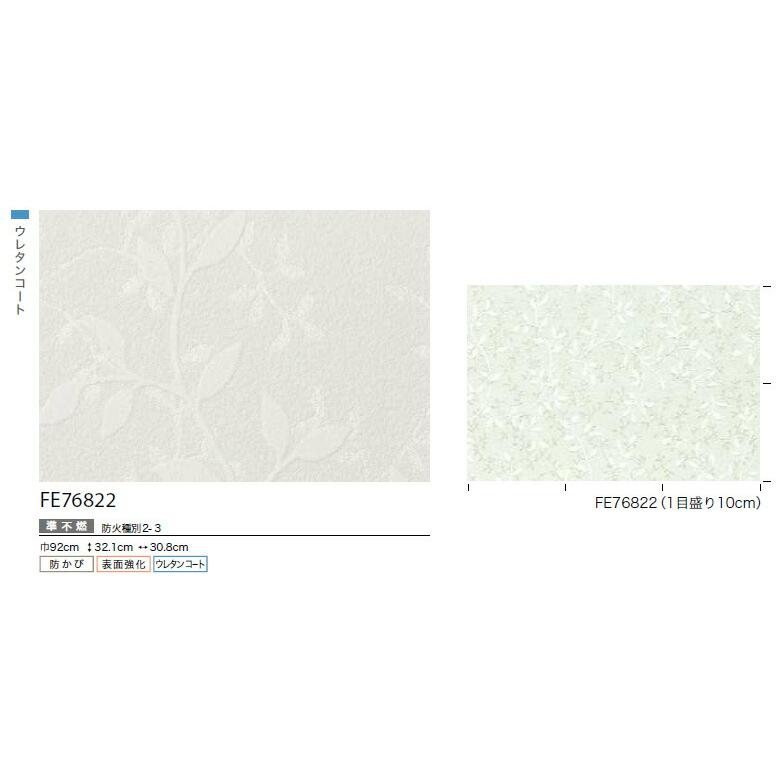 サンゲツ（SANGETSU） 【＊送料無料(わEX便)】壁紙 のりなし壁紙