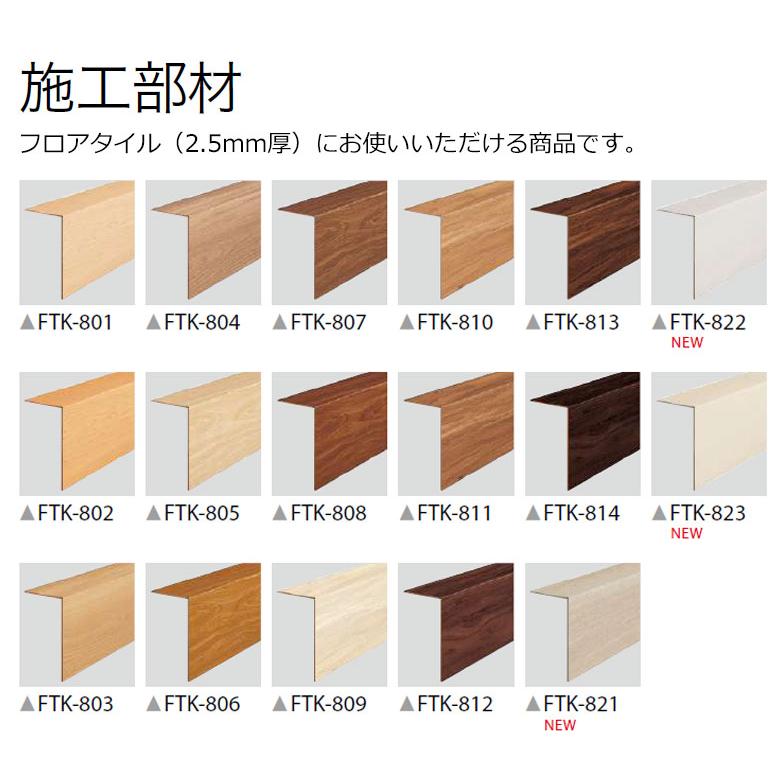 サンゲツ（SANGETSU） 【＊送料無料(わEX便)】サンゲツ フロアタイル