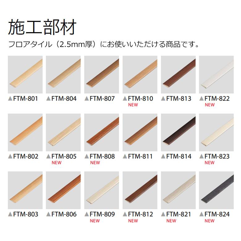 サンゲツ（SANGETSU） 【＊送料無料(わEX便)】サンゲツ フロアタイル