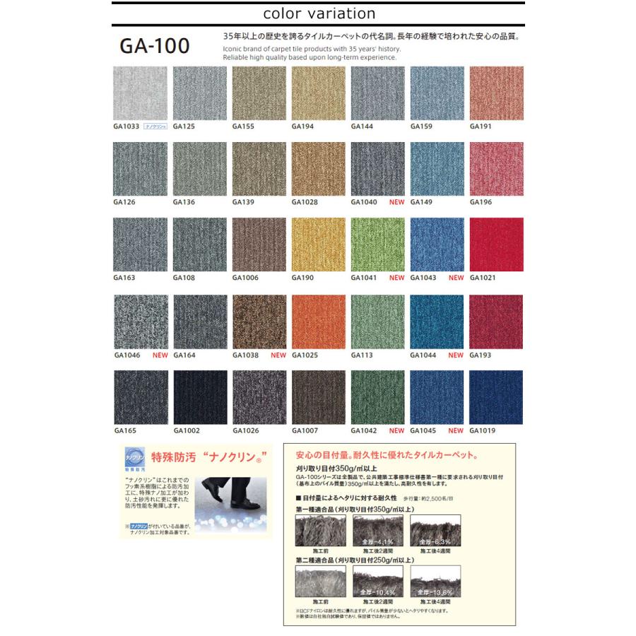 東リ（TOLI） タイルカーペット GA100Vol.5 GA-100 GA1033〜GA1019 【20枚以上4枚単位での販売】 : 壁紙 ...