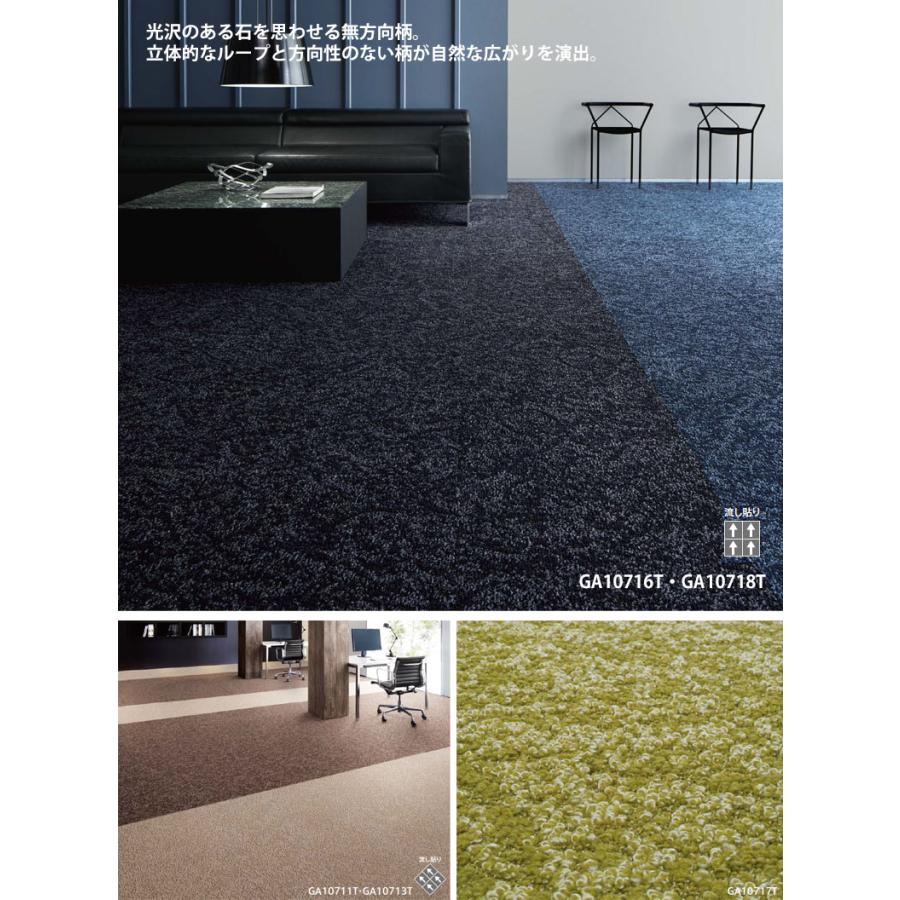東リ タイルカーペット GA100シリーズVol.5 GA-100T シャイン