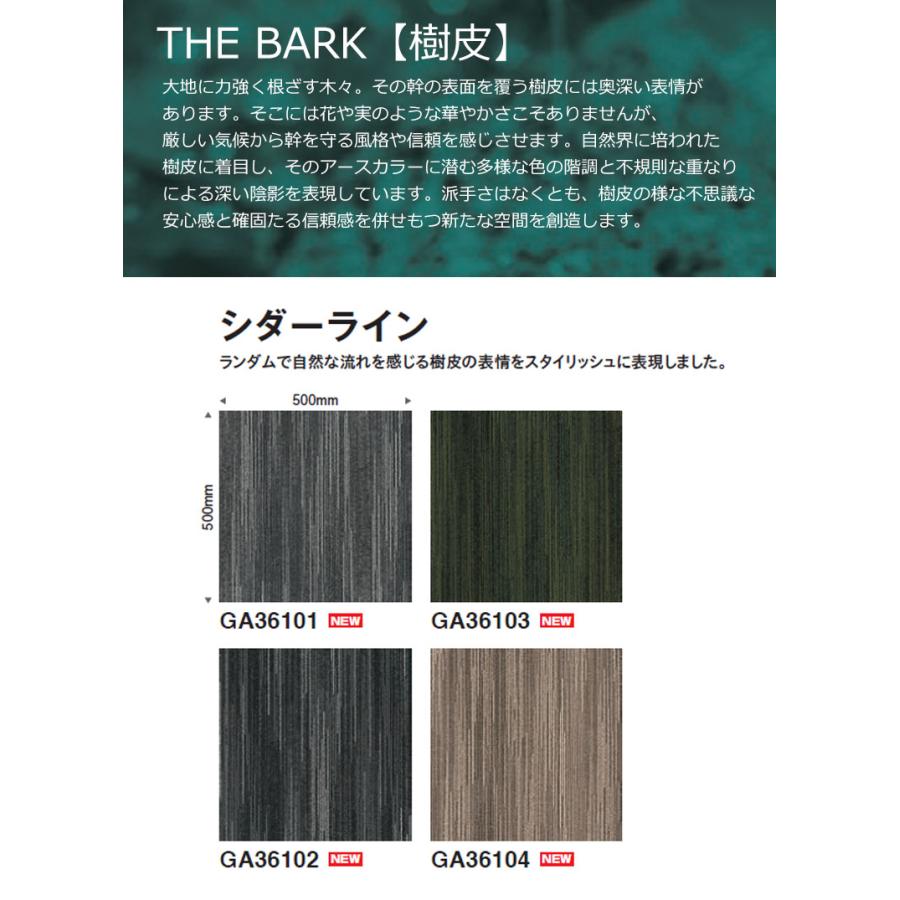 東リ タイルカーペット GA-3600 シリーズVol.4 サスティブバック 東リ タイルカーペット GA-3600 シリーズVol.4 サスティブバック
