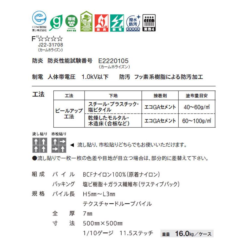 東リ（TOLI） タイルカーペット GA-3600 Vol.4 サスティブバック