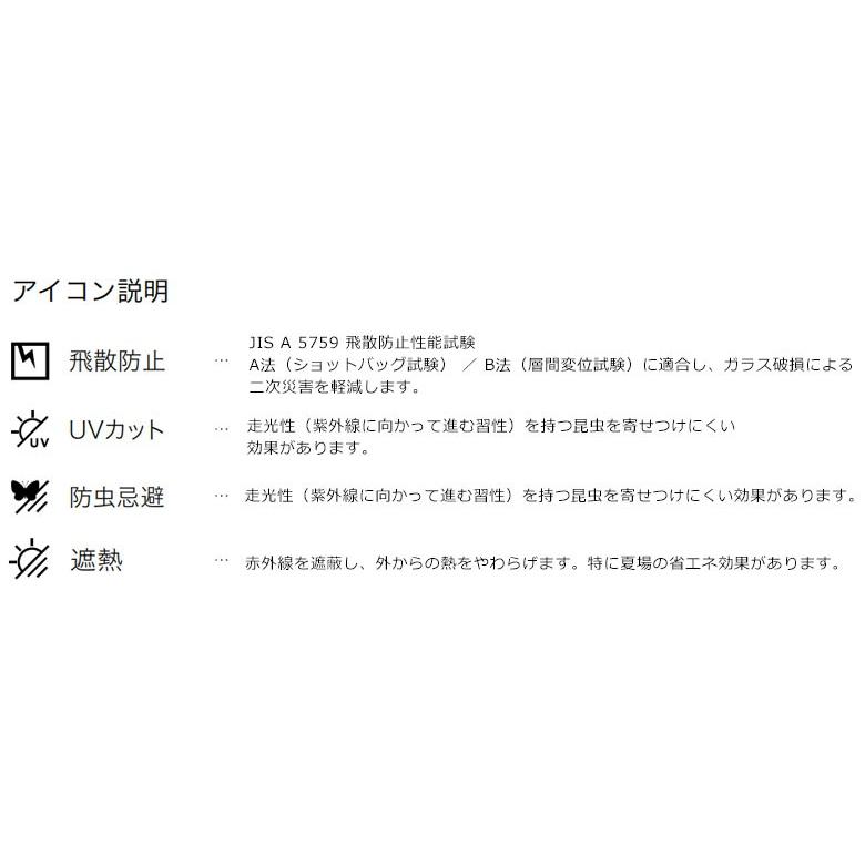 ガラスフィルム サンゲツ クレアス GF1411 125cm巾 スチームブロンズ 20 防犯対策 【1ｍ以上10cm単位の販売】｜kabegamiworld｜03