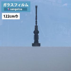 ガラスフィルム サンゲツ クレアス GF1719 122cm巾 外貼り用フィルム ミスティミスト 90 防犯対策 【1ｍ以上10cm単位の販売】｜kabegamiworld