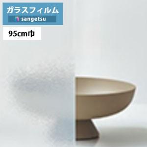 ガラスフィルム サンゲツ クレアス GF1721 95cm巾 Textured Glass テクスチャードガラス レトロホワイト 防犯対策 【1ｍ以上10cm単位の販売】｜kabegamiworld