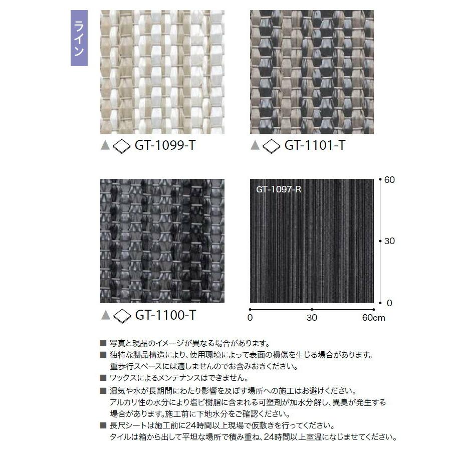サンゲツ（SANGETSU） 【＊送料無料(わEX便)】サンゲツ フロアタイル