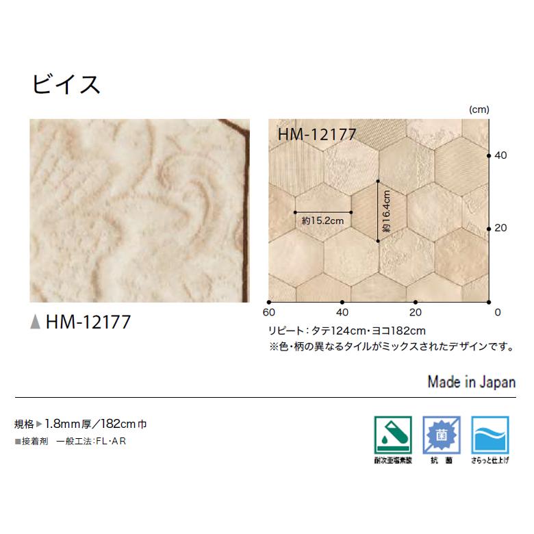 サンゲツ（SANGETSU） 【＊送料無料(わEX便)】サンゲツ HOME FLOOR