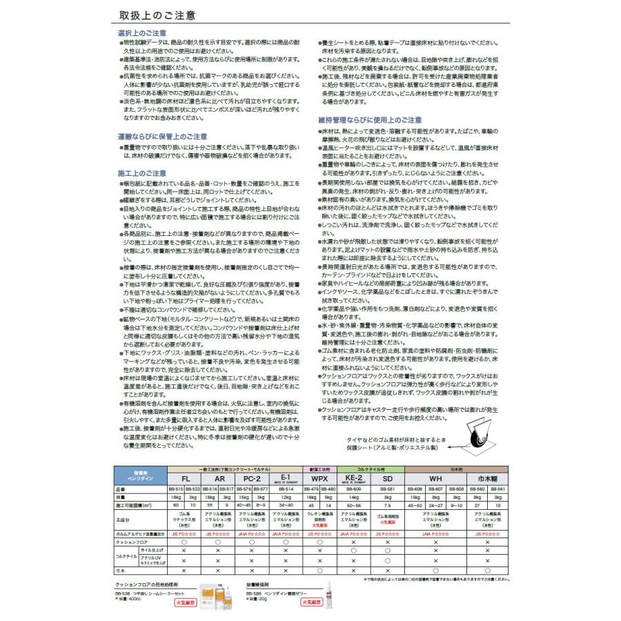 【送付先決定】サンゲツクッションフロアHM11055 サンゲツ（SANGETSU） 【＊送料無料(わEX便)】サンゲツ 1.8mm厚