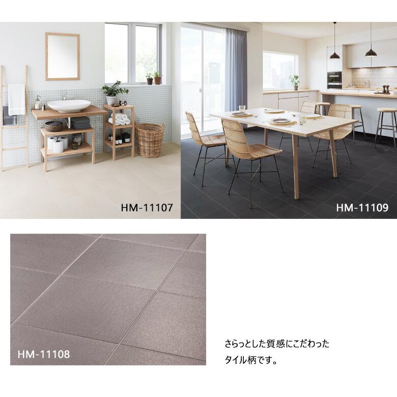 サンゲツ 1.8mm厚 クッションフロア H-FLOOR 2022-2024 STONE サンゲツ 1.8mm厚 クッションフロア H-FLOOR 2022-2024 STONE