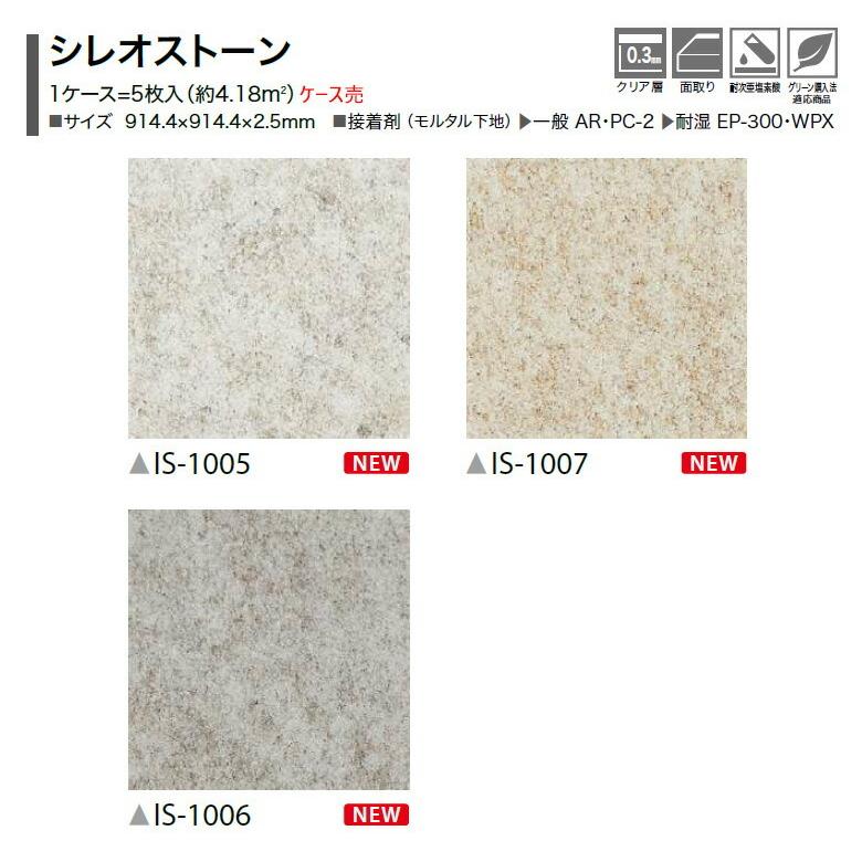 サンゲツ（SANGETSU） 【送料無料】【わEX対応】サンゲツ フロアタイル