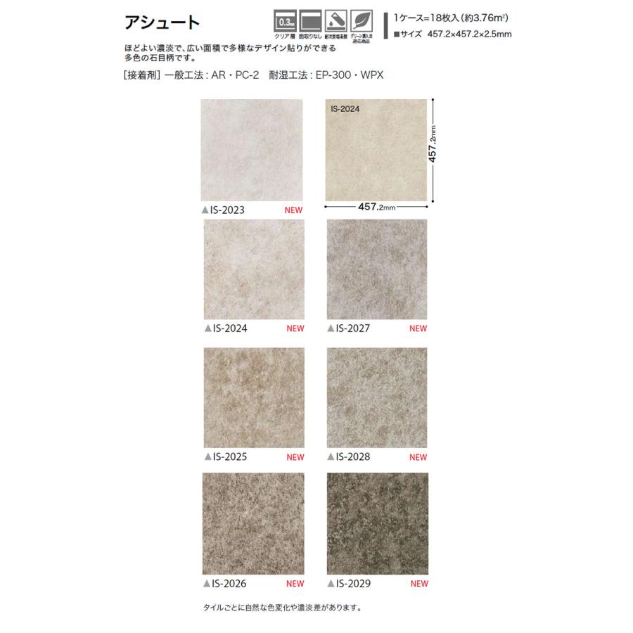 サンゲツ（SANGETSU） 【＊送料無料(わEX便)】サンゲツ フロアタイル