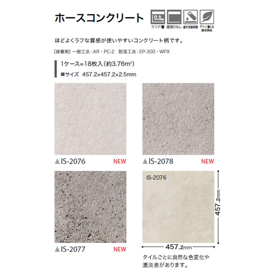 サンゲツ フロアタイル FLOOR TILE 2023-2026 ストーン サンゲツ フロアタイル FLOOR TILE 2023-2026 ストーン
