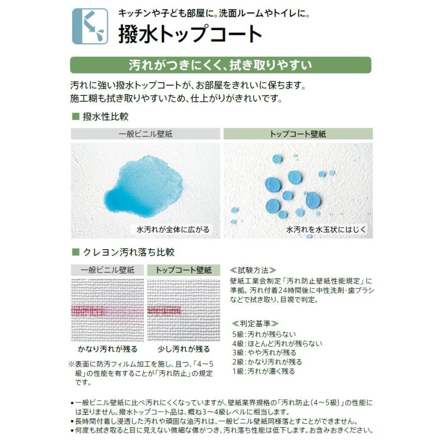 壁紙 のりなし壁紙 クロス リリカラ ベース 2022-2024 軽量・耐クラック LB-9201〜LB-9220 【1m単位での販売】｜kabegamiworld｜09