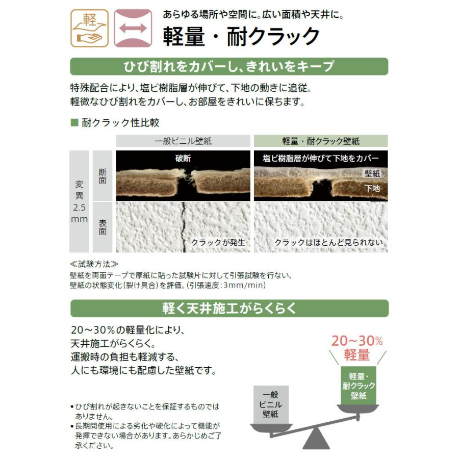 壁紙 のり付き壁紙 クロス リリカラ ベース 2022-2024 軽量・耐クラック LB-9201〜LB-9220 【3m以上1m単位での販売】のりつき壁紙｜kabegamiworld｜08