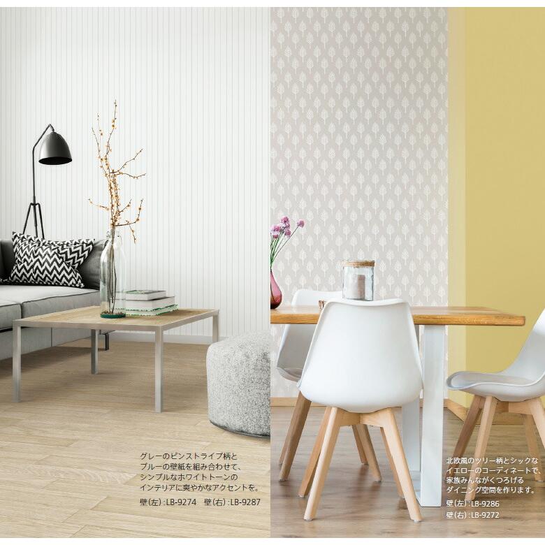 壁紙 のりなし壁紙 クロス リリカラ ベース 2022-2024 パターン LB