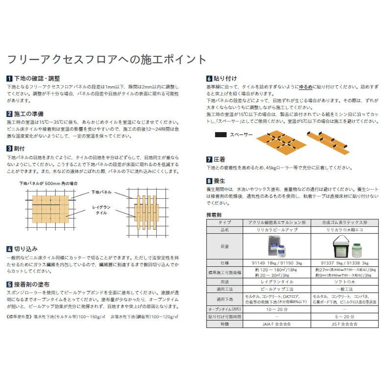 リリカラ 【＊送料無料(わEX便)】リリカラ レイグランタイル 2023-2026
