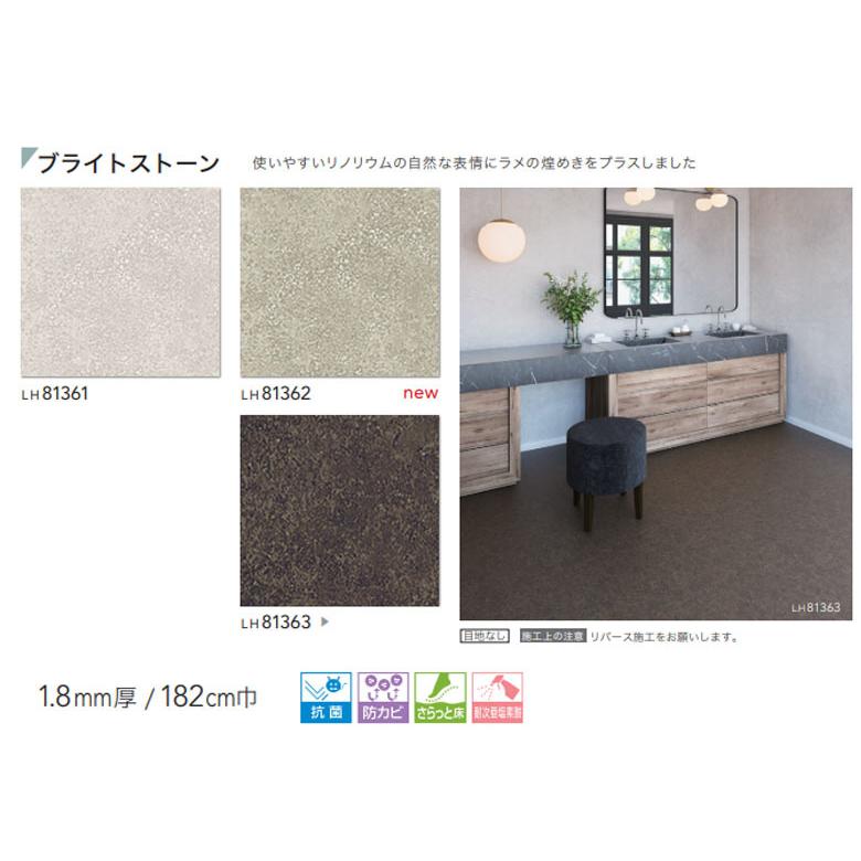 リリカラ 【＊送料無料(わEX便)】クッションフロア 2022-2025 1.8mm厚