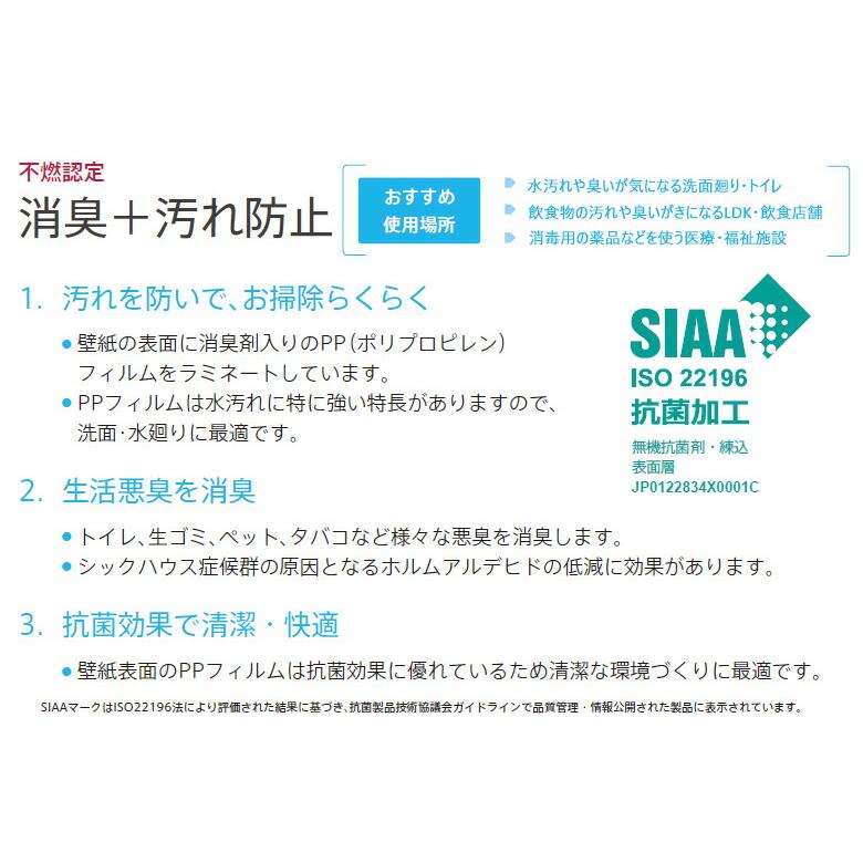リリカラ 【＊送料無料(わEX便)】壁紙 のりなし壁紙 ライト 2022-2025