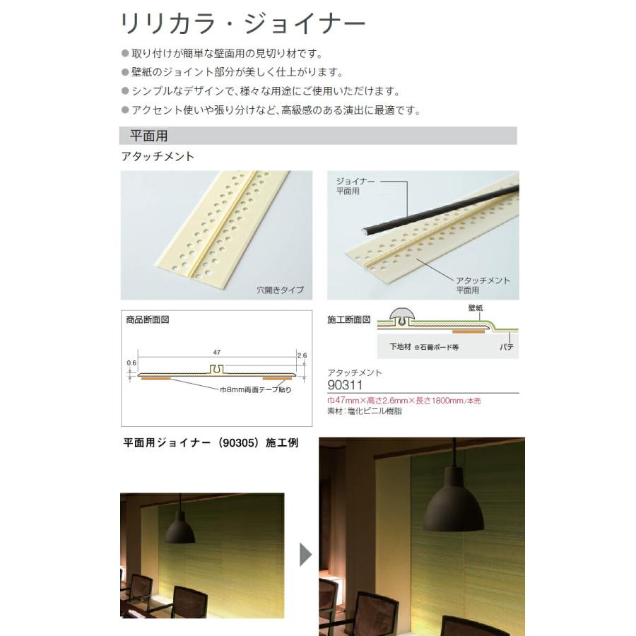 リリカラ 【＊送料無料(わEX便)】リリカラ ライト 2022-2025 リリカラ