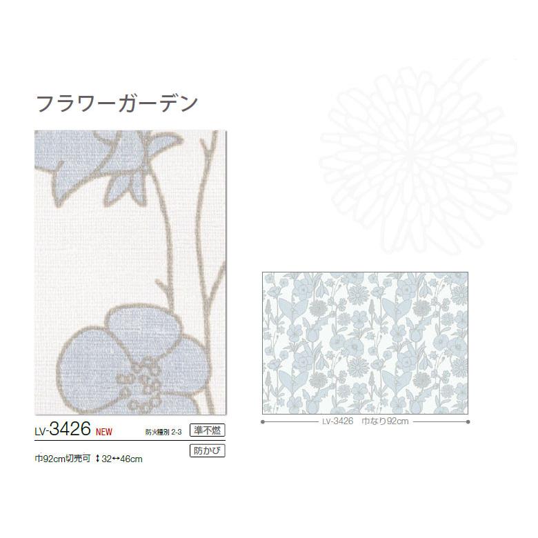 リリカラ 【＊送料無料(わEX便)】のりなし壁紙 V-wall 2021-2024 LV