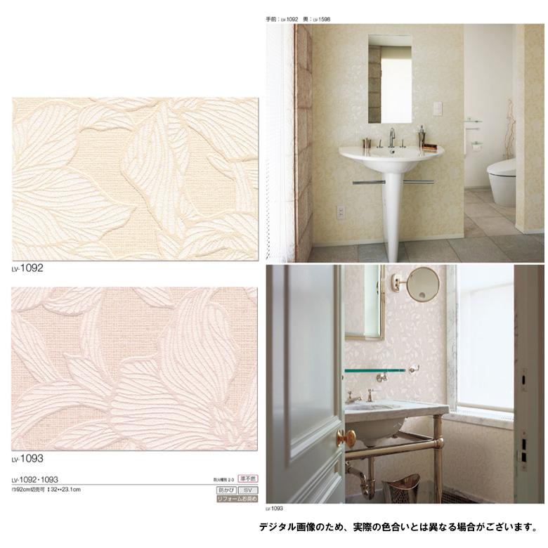 壁紙 のり付き壁紙 クロス リリカラ V Wall フェミニン Lv 1092 Lv 1093 3m以上1m単位での販売 Lv1092 1093nori 壁紙わーるどyahoo 店 通販 Yahoo ショッピング