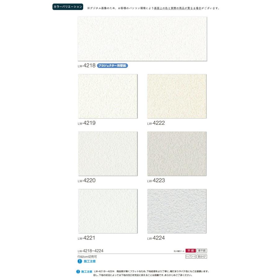 無地 壁紙 のりなし壁紙 クロス リリカラ Will ウィル 23 機能性 撥水トップコート ベーシック カラー Lw 4218 Lw 4224 1m単位での販売 Lw4218 4224 壁紙わーるどyahoo 店 通販 Yahoo ショッピング