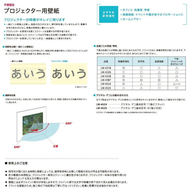 無地 壁紙 のりなし壁紙 クロス リリカラ Will ウィル 23 機能性 スーパー強化 汚れ防止 ペット対応 Lw 4387 Lw 4402 1m単位での販売 Lw4387 4402 壁紙わーるどyahoo 店 通販 Yahoo ショッピング