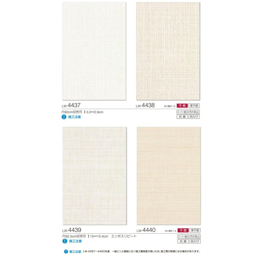 無地 壁紙 のりなし壁紙 クロス リリカラ Will ウィル 23 機能性 スーパー強化 汚れ防止 ペット対応 Lw 4433 Lw 4440 1m単位での販売 Lw4433 4440 壁紙わーるどyahoo 店 通販 Yahoo ショッピング