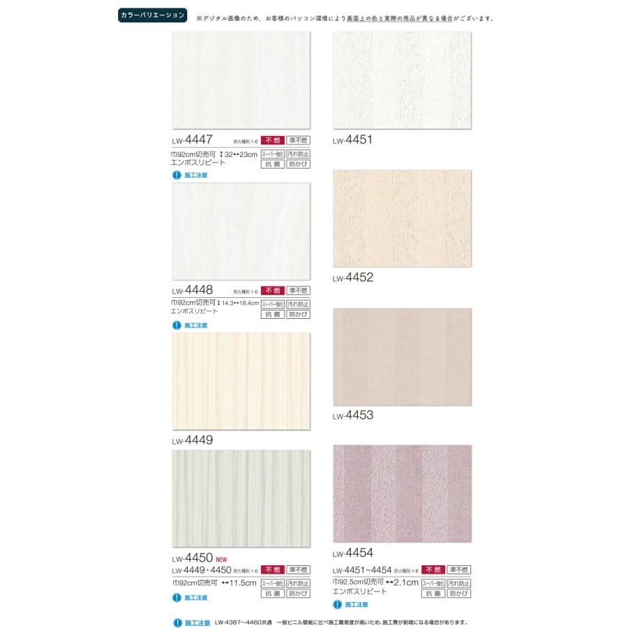 無地 壁紙 のりなし壁紙 クロス リリカラ Will ウィル 23 機能性 スーパー強化 汚れ防止 ペット対応 Lw 4447 Lw 4454 1m単位での販売 Lw4447 4454 壁紙わーるどyahoo 店 通販 Yahoo ショッピング