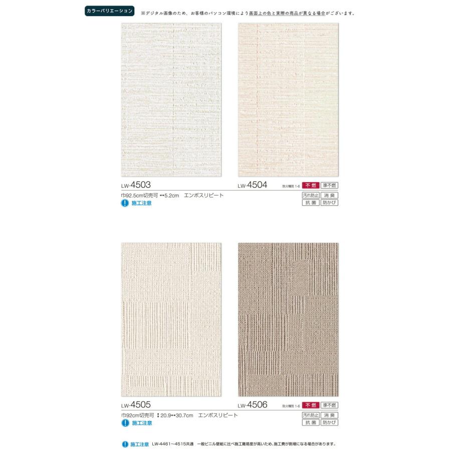 無地 壁紙 のりなし壁紙 クロス リリカラ Will ウィル 23 機能性 消臭 汚れ防止 ダブルクリーン Lw 4503 Lw 4506 1m単位での販売 Lw4503 4506 壁紙わーるどyahoo 店 通販 Yahoo ショッピング