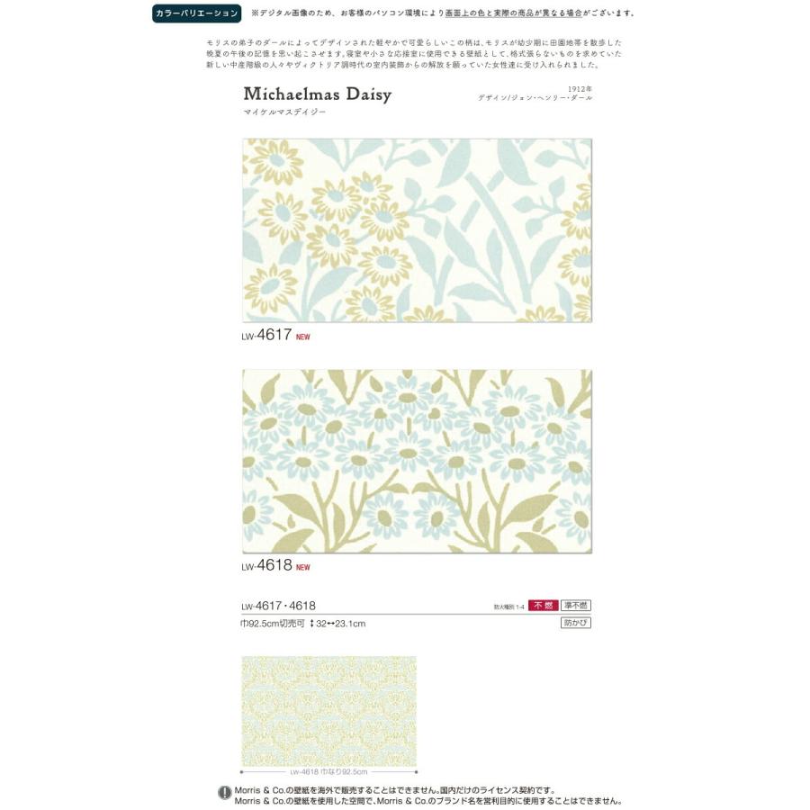 デザイン 壁紙 のり付き壁紙 クロス リリカラ Will ウィル 23 ブランド ウィリアム モリス ライセンス Lw 4617 Lw 4618 3m以上1m単位での販売 Lw4617 4618nori 壁紙わーるどyahoo 店 通販 Yahoo ショッピング